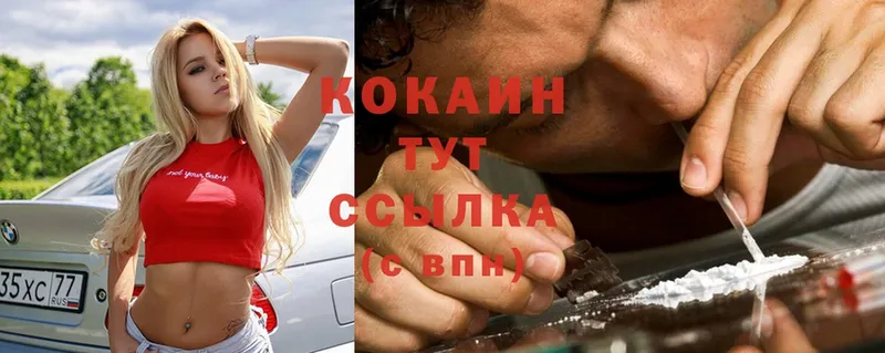 Cocaine Колумбийский  наркотики  Тырныауз 